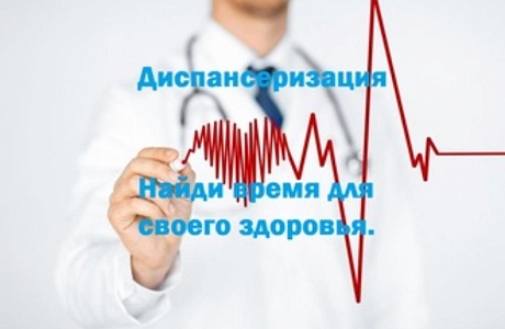 Какие заболевания выявляют в ходе диспансеризации? Какие заболевания выявляют в ходе диспансеризации?