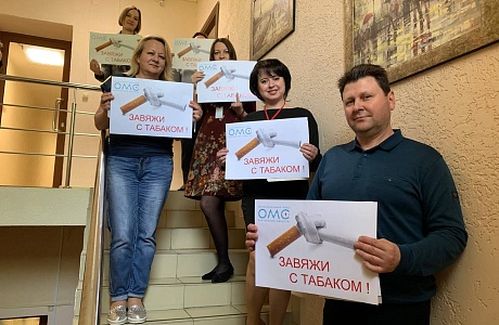 СОТРУДНИКИ ТФОМС ПЕНЗЕНСКОЙ ОБЛАСТИ ПРИЗЫВАЮТ ОТКАЗАТЬСЯ ОТ ТАБАКА СОТРУДНИКИ ТФОМС ПЕНЗЕНСКОЙ ОБЛАСТИ ПРИЗЫВАЮТ ОТКАЗАТЬСЯ ОТ ТАБАКА