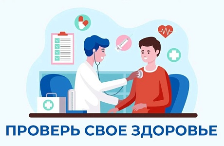 ЧТО НУЖНО ЗНАТЬ О ДИСПАНСЕРИЗАЦИИ? ЧТО НУЖНО ЗНАТЬ О ДИСПАНСЕРИЗАЦИИ?