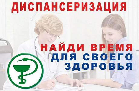 В январе более 28 тысяч жителей региона проверили свое здоровье в рамках профилактических осмотров В январе более 28 тысяч жителей региона проверили свое здоровье в рамках профилактических осмотров