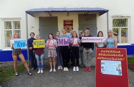 7 сентября в Центральной районной библиотеке прошел День открытых дверей