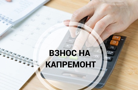 Постановление Правительства Пензенской области "Об установлении минимального размера взноса  на капитальный ремонт общего имущества  в многоквартирном доме на территории  Пензенской области на 2024 год".